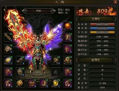 传说中的神装，等待你的挑战与获取