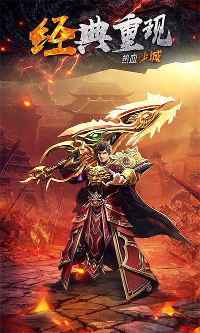 传说中的勇士，与你并肩作战